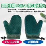 ペット用ブラシ グルーミンググローブ ラバーブラシ | PlusNao | 詳細画像7