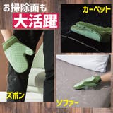 ペット用ブラシ グルーミンググローブ ラバーブラシ | PlusNao | 詳細画像8
