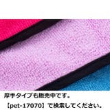 ペット用タオル バスタオル ボディタオル | PlusNao | 詳細画像6