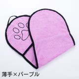 ペット用タオル バスタオル ボディタオル | PlusNao | 詳細画像8