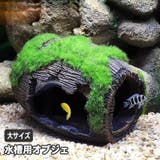水槽用オブジェ 樽型 タル | PlusNao | 詳細画像1
