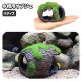 水槽用オブジェ 樽型 タル | PlusNao | 詳細画像1