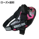 ハーネス 単品 犬用 | PlusNao | 詳細画像8 