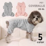 カバーオール ドックウェア ペットウェア | PlusNao | 詳細画像1 