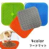 フードマット フードボウル ペット用食器 | PlusNao | 詳細画像1 