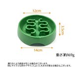 ペット用食器 フードボウル 猫用 | PlusNao | 詳細画像10 