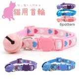 猫用首輪 鈴付き ねこ | PlusNao | 詳細画像1 