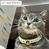 ペット用アクセサリー首輪 ネックレス 犬用 | PlusNao | 詳細画像4
