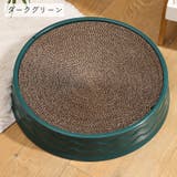 爪とぎ キャット用品 ペット用品 | PlusNao | 詳細画像13 