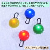 ペット用お散歩ライト 首輪用チャーム ペット用品 | PlusNao | 詳細画像17