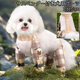 犬用ブーツ シューズ レッグカバー | PlusNao | 詳細画像1 