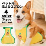 泥よけエプロン レインエプロン お散歩エプロン | PlusNao | 詳細画像1