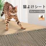 猫よけシート トゲトゲ とげとげ | PlusNao | 詳細画像1 
