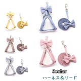 ハーネス リード 2点セット | PlusNao | 詳細画像1