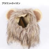 ペット用コスプレ帽子 被り物 かぶりもの | PlusNao | 詳細画像16 