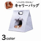 キャリーバッグ 猫用品 ペットグッズ | PlusNao | 詳細画像1 