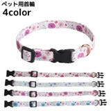 首輪 カラー 小型犬 | PlusNao | 詳細画像1 