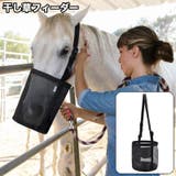 干し草フィーダー 馬用 干し草バッグ | PlusNao | 詳細画像1 