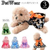 ペット用ワンピース イヌ用ワンピース ドッグウェア | PlusNao | 詳細画像1 