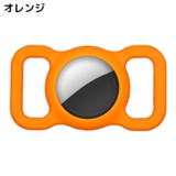 保護ケース カバー AirTag | PlusNao | 詳細画像10 