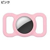 保護ケース カバー AirTag | PlusNao | 詳細画像11 