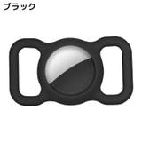 保護ケース カバー AirTag | PlusNao | 詳細画像12 