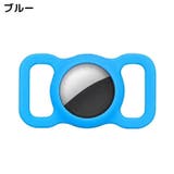 保護ケース カバー AirTag | PlusNao | 詳細画像16 