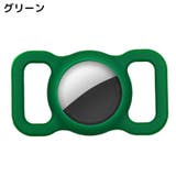 保護ケース カバー AirTag | PlusNao | 詳細画像17 