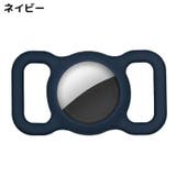 保護ケース カバー AirTag | PlusNao | 詳細画像19 