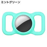 保護ケース カバー AirTag | PlusNao | 詳細画像9 