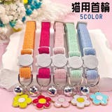 ネコ用首輪 ネコ首輪 猫用首輪 | PlusNao | 詳細画像1 