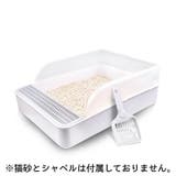 猫用トイレ トイレ容器 砂トイレ | PlusNao | 詳細画像5