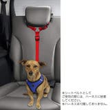 ペット用シートベルト リード 2way | PlusNao | 詳細画像15 