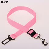 ペット用 シートベルト 車用リード | PlusNao | 詳細画像10