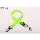 ペット用 シートベルト 車用リード | PlusNao | 詳細画像9