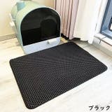 猫用 砂取りマット トイレマット | PlusNao | 詳細画像11 