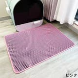 猫用 砂取りマット トイレマット | PlusNao | 詳細画像12 