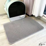 猫用 砂取りマット トイレマット | PlusNao | 詳細画像14 