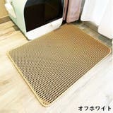 猫用 砂取りマット トイレマット | PlusNao | 詳細画像15 