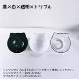 ネコ用食器 犬用食器 ペット用食器 | PlusNao | 詳細画像6 