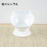ネコ用食器 犬用食器 ペット用食器 | PlusNao | 詳細画像3 
