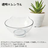 ネコ用食器 犬用食器 ペット用食器 | PlusNao | 詳細画像4 