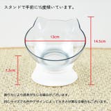 ネコ用食器 犬用食器 ペット用食器 | PlusNao | 詳細画像5 
