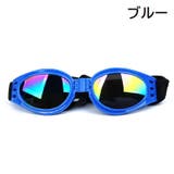 ペット用ゴーグル サングラス メガネ | PlusNao | 詳細画像13