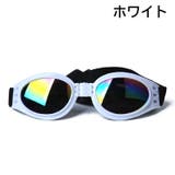 ペット用ゴーグル サングラス メガネ | PlusNao | 詳細画像15