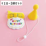 スタイ 帽子 2点セット | PlusNao | 詳細画像6