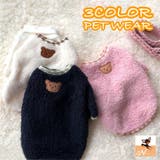 ペットウェア セーター 犬服 | PlusNao | 詳細画像1