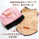 ドッグウェア ペットウェア ベスト | PlusNao | 詳細画像4 