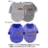ドッグウェア ニット セーター | PlusNao | 詳細画像17 
