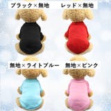 ドッグウェア ニット セーター | PlusNao | 詳細画像18 